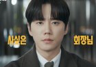 Lee Jun Young Pamer Aura Bos Besar di Tengah Tim Intern, Bikin Semua Orang Bikin Speechless di Teaser "Reborn Rookie"