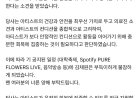 LE SSERAFIM Kim Chaewon Cedera Leher, Fans Berang: Koreografi Apa Sih Itu?