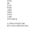 [Rumor Lineup Chanel Event di Korea 2026: Beneran Atau Cuma Gimmick Marketing?