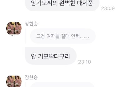 Pesan-pesan Jang Hyunseung di FROMM Mendadak Viral di X, Ini yang Seola Tahu