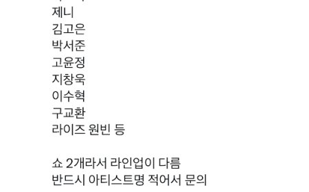 [Rumor Lineup Chanel Event di Korea 2026: Beneran Atau Cuma Gimmick Marketing?
