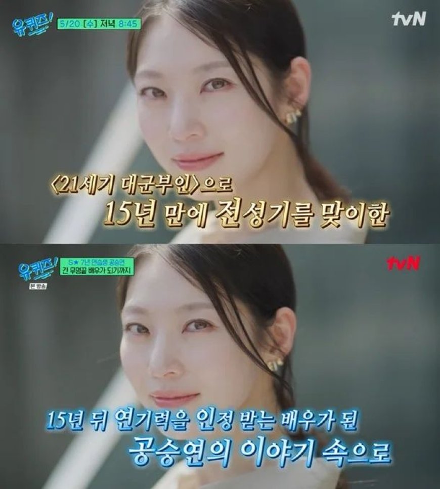 Popular Actress’s Segment On Popular Show Partially Deleted Due To “Perfect Crown” Controversy - Photo 2