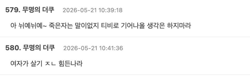 Police Conclusion On Kim Sae Ron And Kim Soo Hyun’s Relationship Sparks Fury - Photo 2