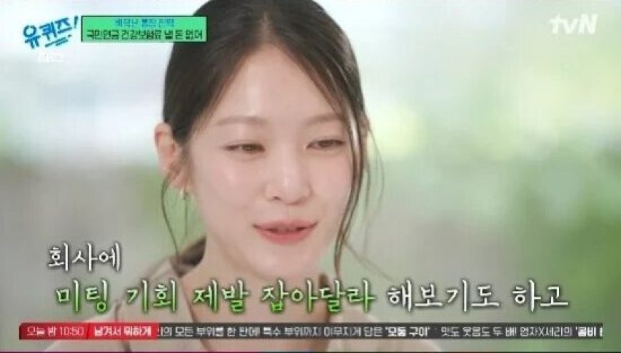 Gong Seun Yeon Admits To Feeling Bothered By The Success Of Her Sister, TWICE’s Jeongyeon - Photo 5