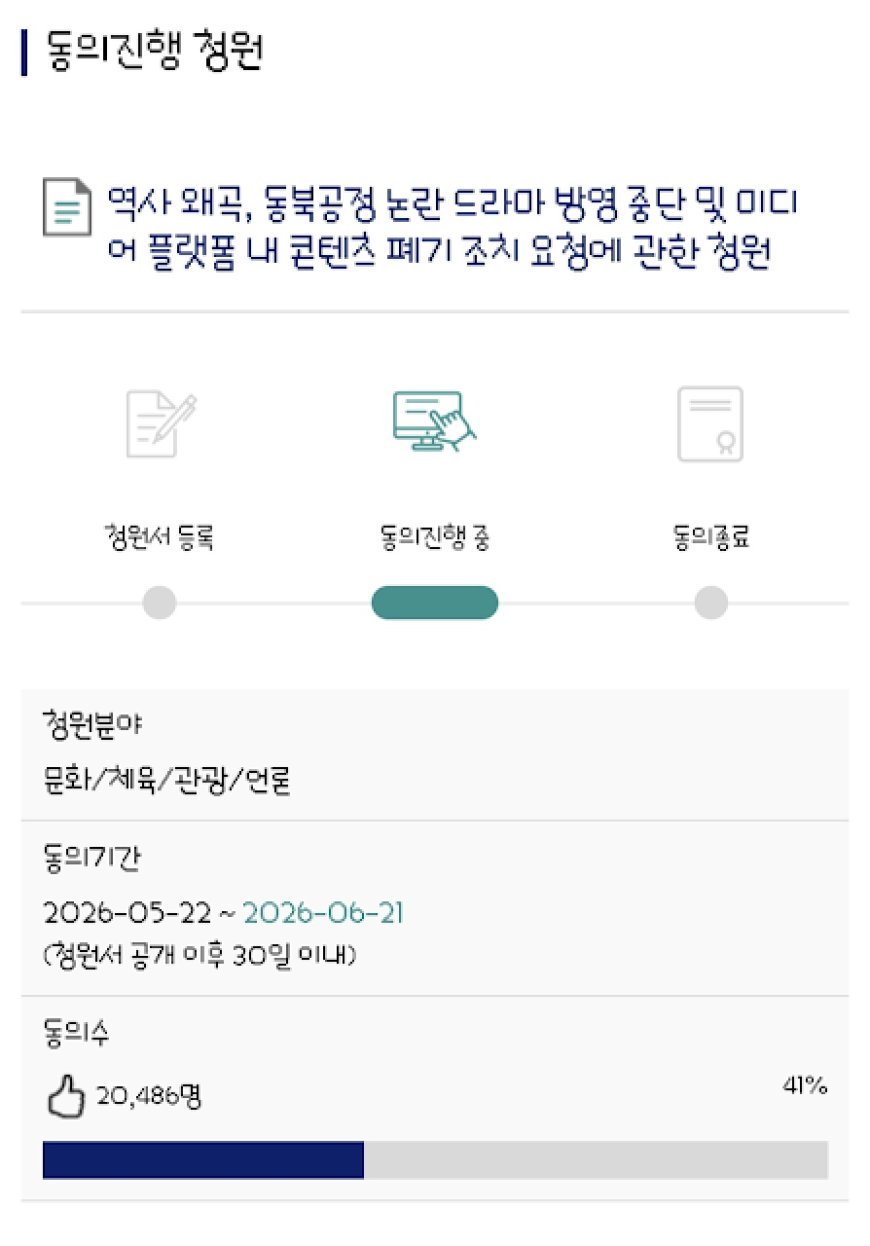 [theqoo] PLEASE SCRAP 'PERFECT CROWN'... PETITION REACHES 25% OF SIGNATURES IN JUST ONE DAY - Photo 2