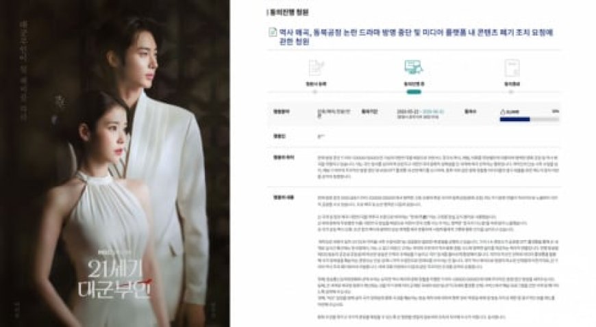 Petition calling for cancellation of 'Perfect Crown' surpasses 25,000 signatures amid controversy - Photo 1