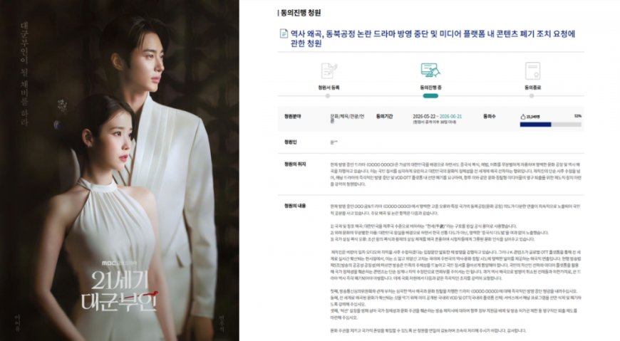 Petition calling for cancellation of 'Perfect Crown' surpasses 25,000 signatures amid controversy - Photo 2