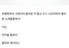Lagu K-Pop yang Langsung Bikin "Ini Bakal Jadi Hit Besar!"-Netizen Bagikan Momen "First Listen" Mereka