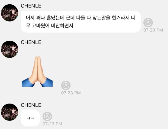 Chenle NCT Buka Suara Soal "Scolding" dari Member: "Grateful, Tapi Tetap Sorry"