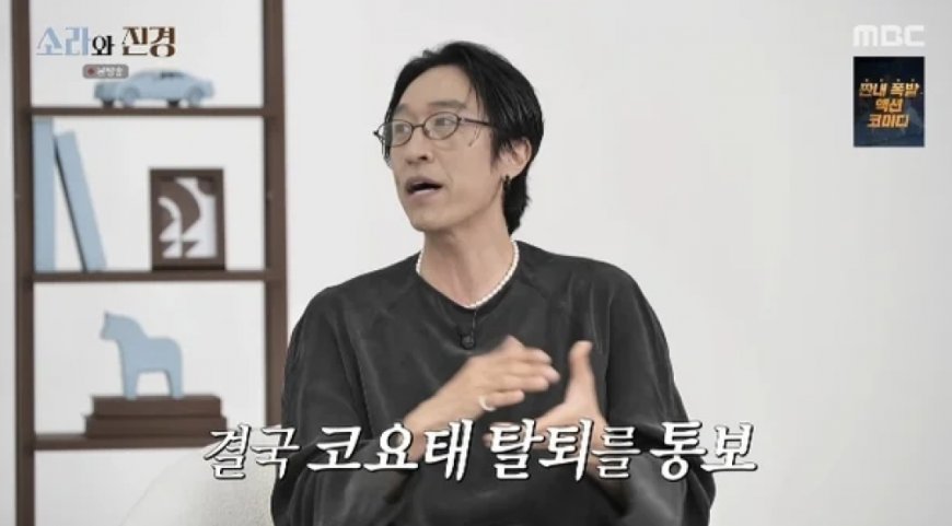 Bbaekga reveals he once told Koyote members he was quitting to pursue photography - Photo 3