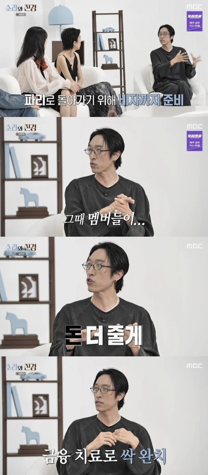 Bbaekga reveals he once told Koyote members he was quitting to pursue photography - Photo 4