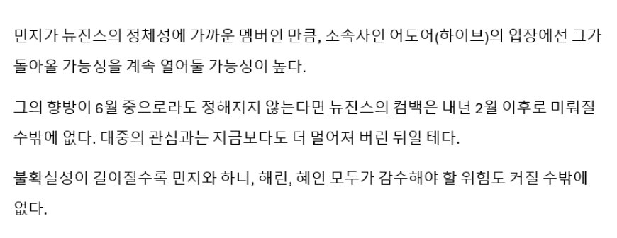 Minji Blamed For NewJeans’ Hiatus In Viral Scathing Article - Photo 3