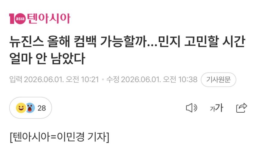 Minji Blamed For NewJeans’ Hiatus In Viral Scathing Article - Photo 5